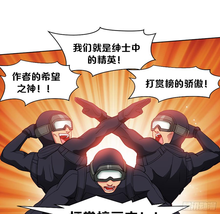 《我老婆是鬼王》鸳鸳戏水，强人锁男 第10页