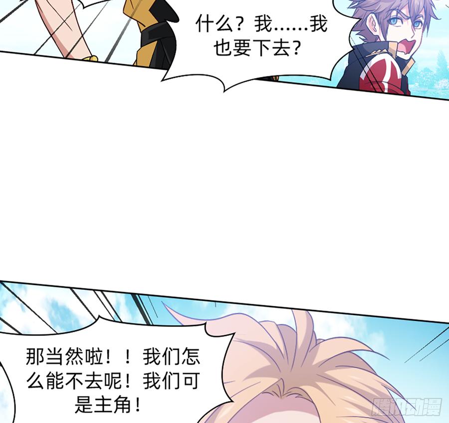 《我老婆是鬼王》鸳鸳戏水，强人锁男 第17页