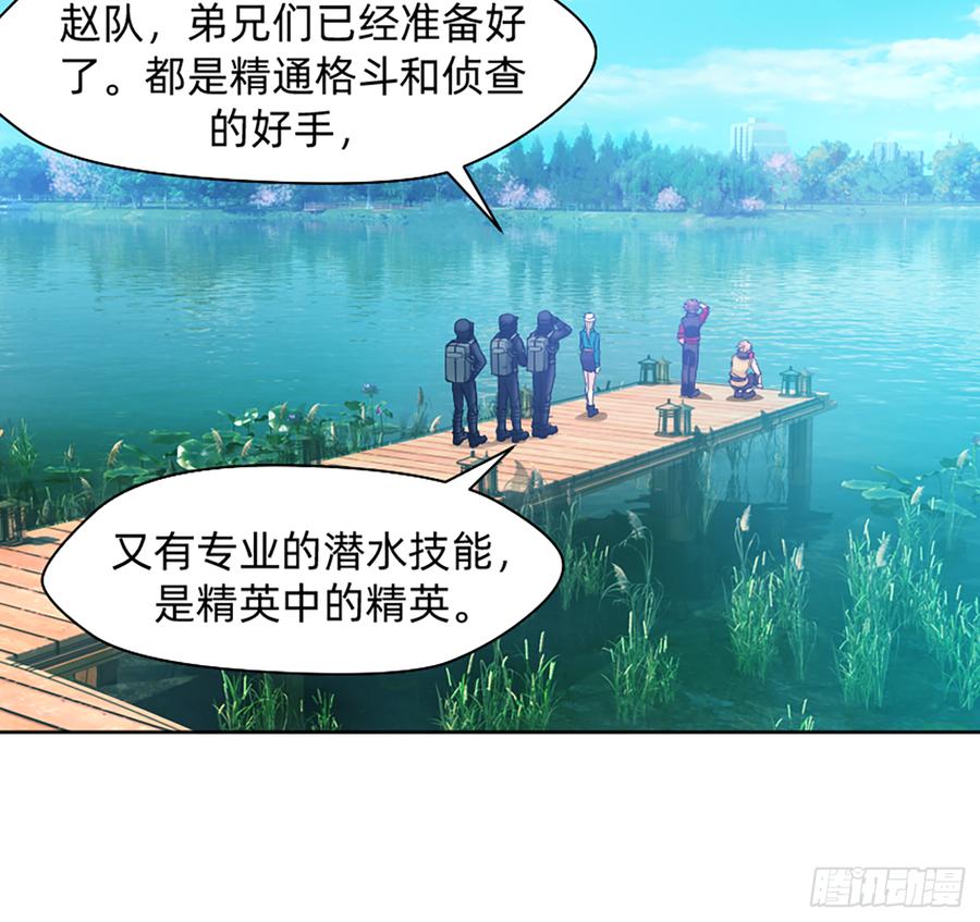 《我老婆是鬼王》鸳鸳戏水，强人锁男 第9页