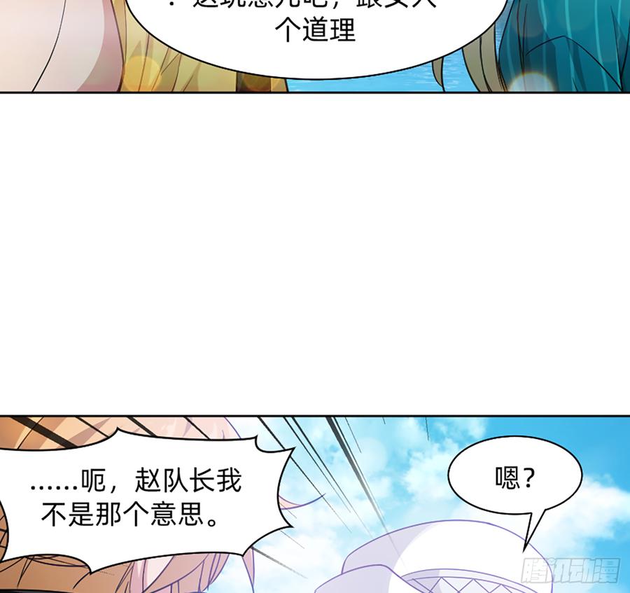 《我老婆是鬼王》鸳鸳戏水，强人锁男 第7页