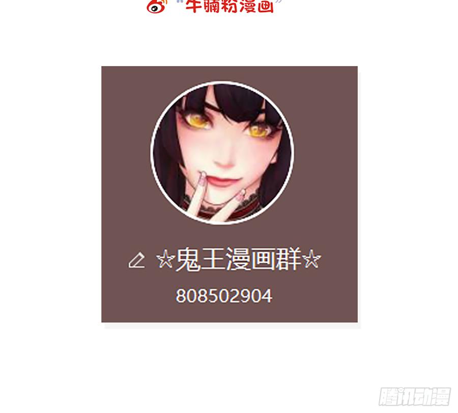 《我老婆是鬼王》鸳鸳戏水，强人锁男 第73页