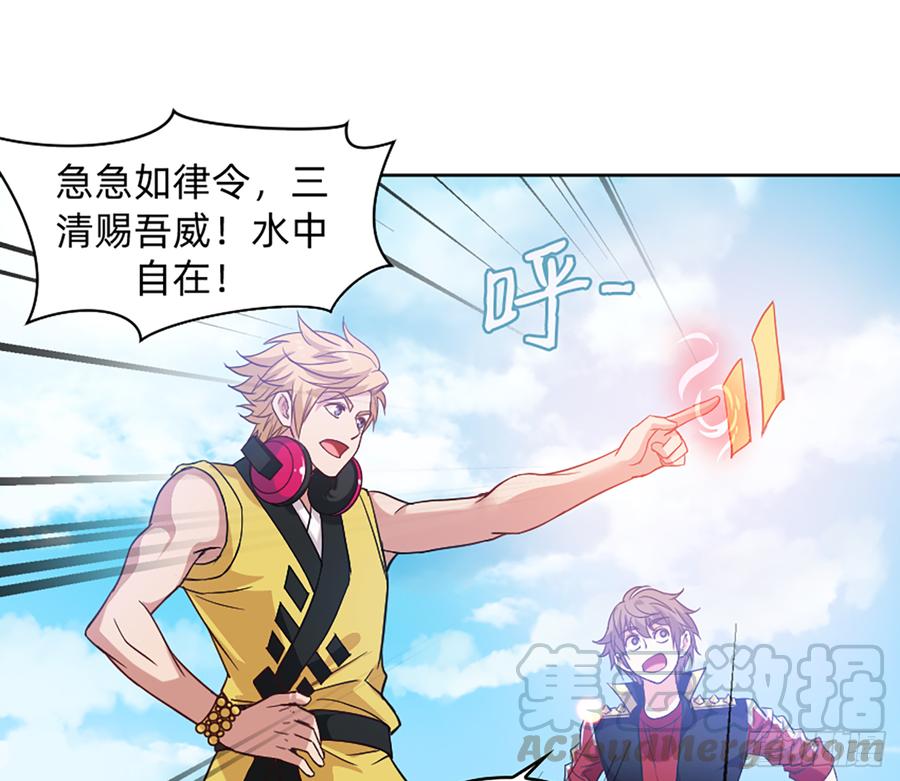 《我老婆是鬼王》鸳鸳戏水，强人锁男 第22页