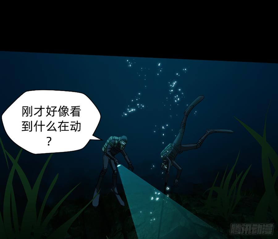 《我老婆是鬼王》鸳鸳戏水，强人锁男 第44页