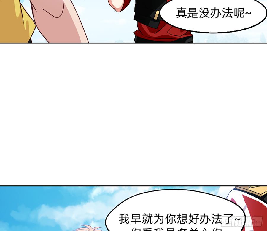 《我老婆是鬼王》鸳鸳戏水，强人锁男 第20页