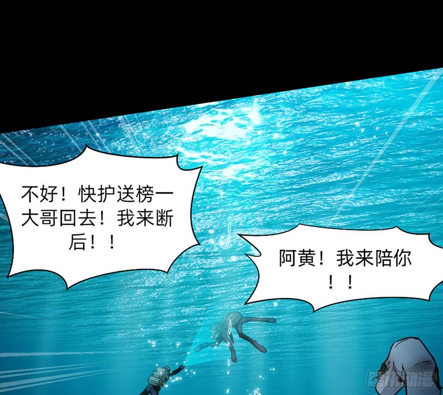 《我老婆是鬼王》鸳鸳戏水，强人锁男 第58页