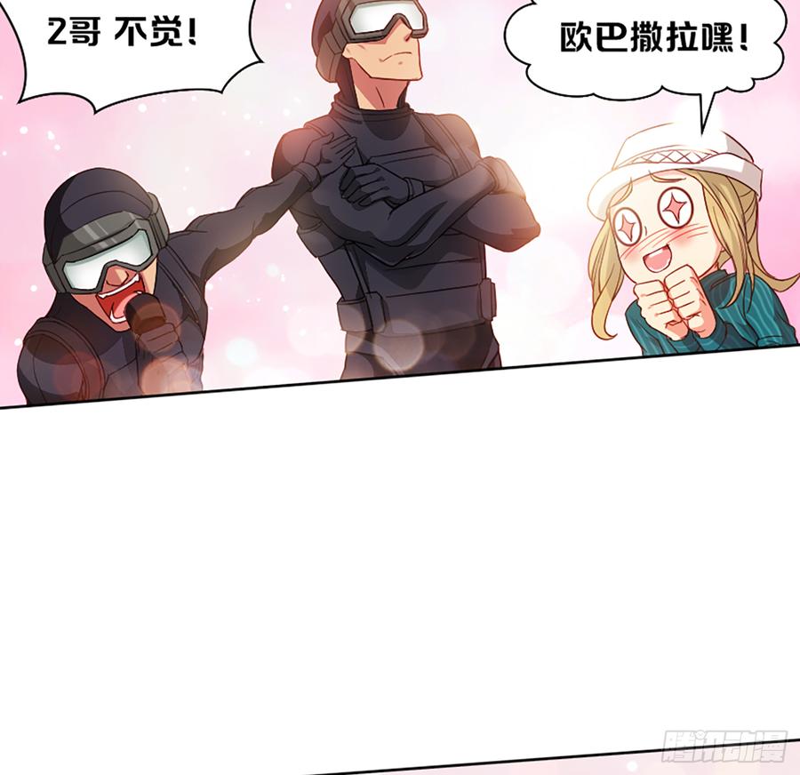 《我老婆是鬼王》鸳鸳戏水，强人锁男 第12页