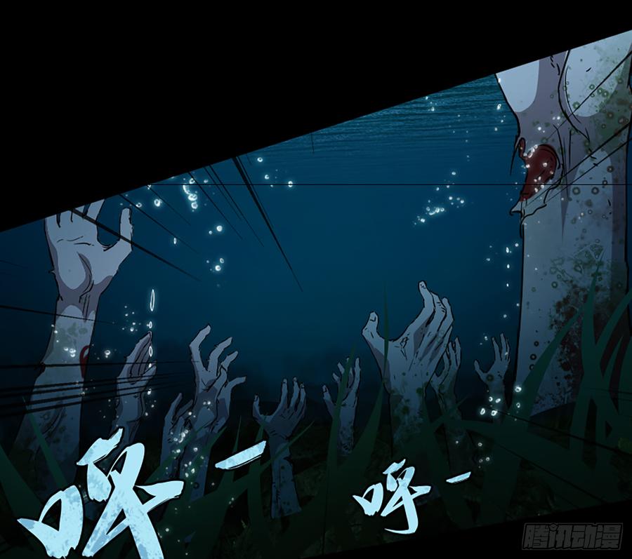 《我老婆是鬼王》鸳鸳戏水，强人锁男 第55页