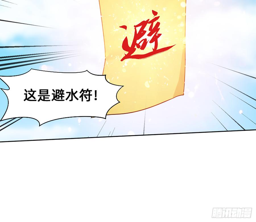 《我老婆是鬼王》鸳鸳戏水，强人锁男 第24页