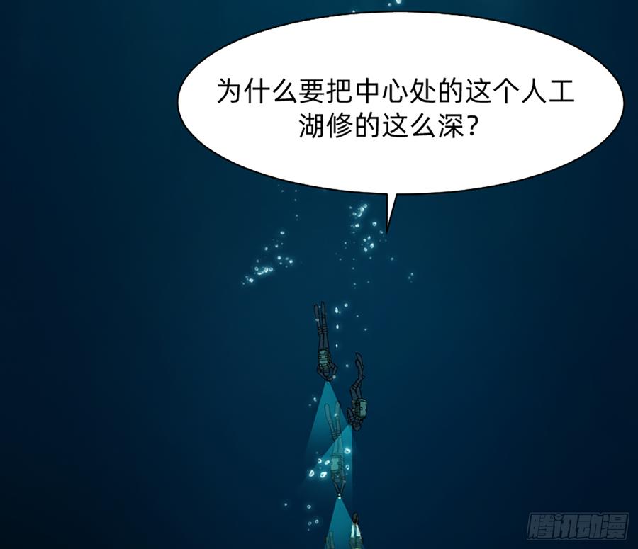 《我老婆是鬼王》鸳鸳戏水，强人锁男 第41页