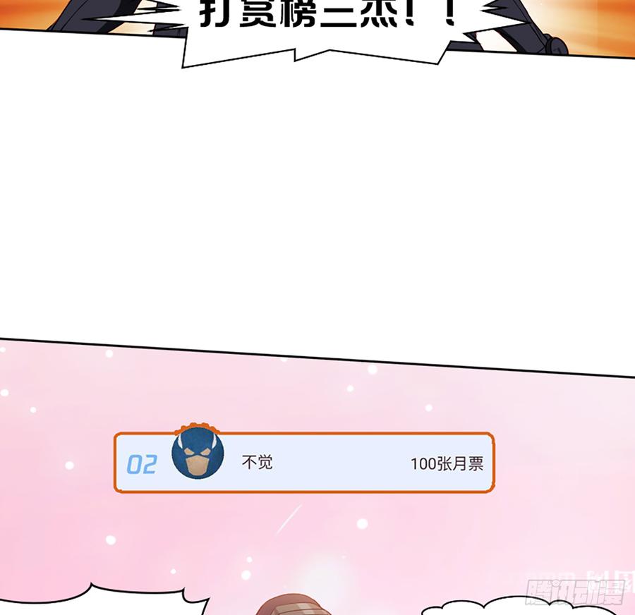 《我老婆是鬼王》鸳鸳戏水，强人锁男 第11页
