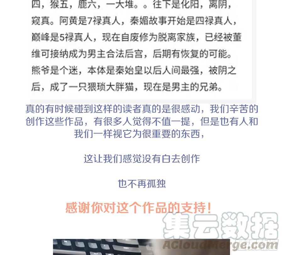 《我老婆是鬼王》鸳鸳戏水，强人锁男 第71页
