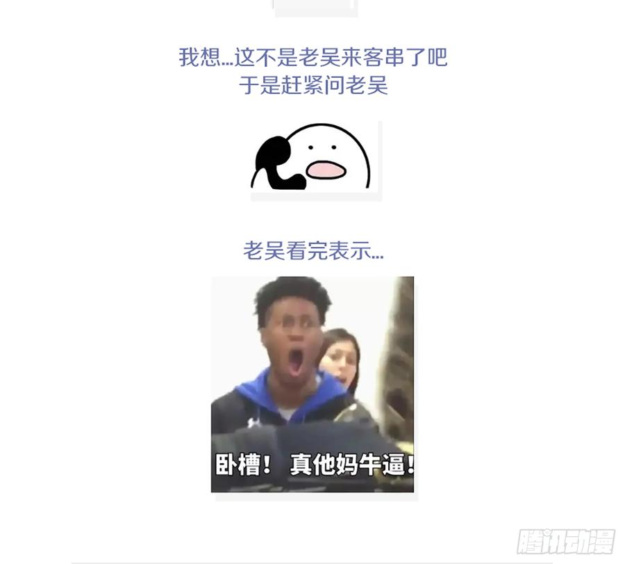 《我老婆是鬼王》鸳鸳戏水，强人锁男 第68页