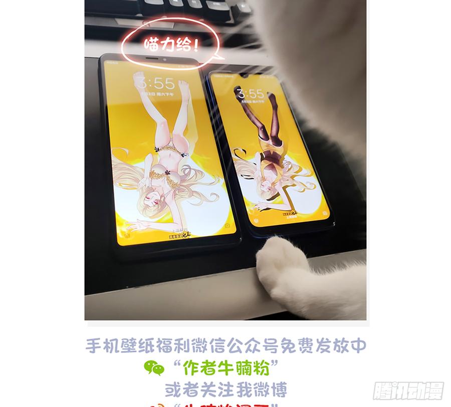 《我老婆是鬼王》鸳鸳戏水，强人锁男 第72页