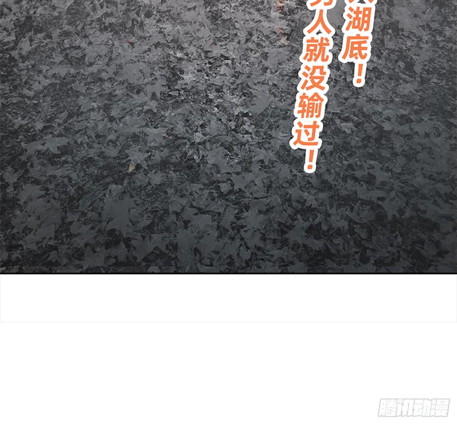 《我老婆是鬼王》鸳鸳戏水，强人锁男 第63页