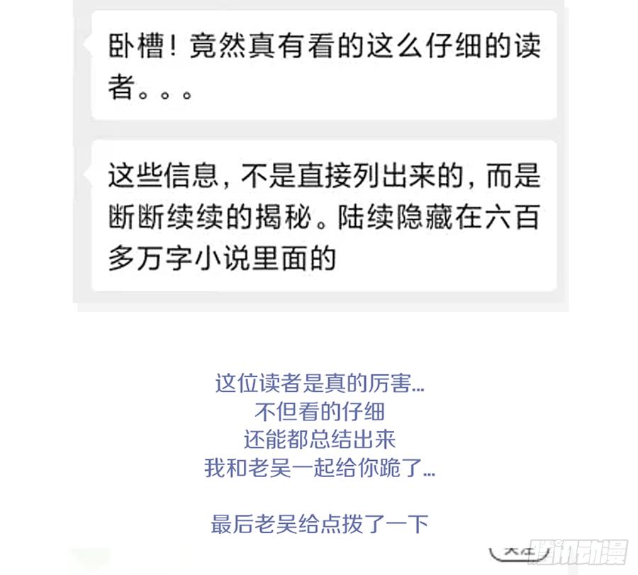 《我老婆是鬼王》鸳鸳戏水，强人锁男 第69页