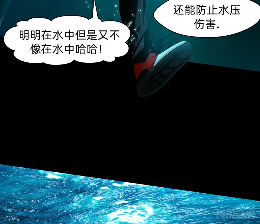 《我老婆是鬼王》鸳鸳戏水，强人锁男 第39页
