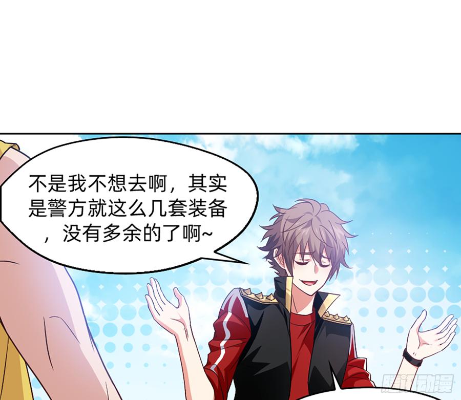 《我老婆是鬼王》鸳鸳戏水，强人锁男 第19页