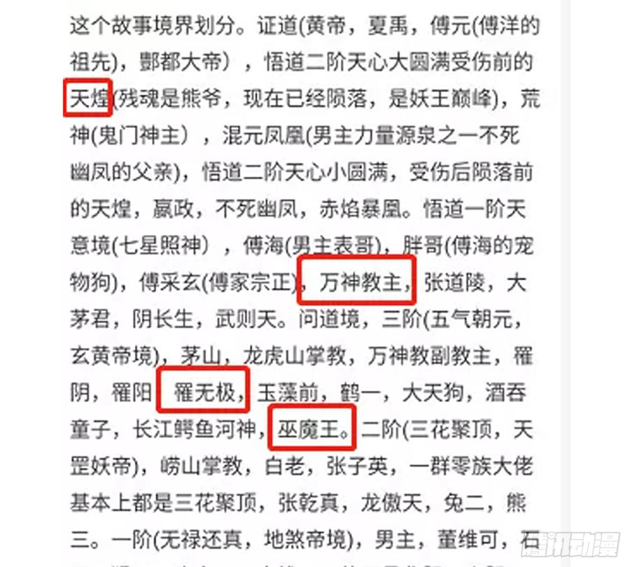 《我老婆是鬼王》鸳鸳戏水，强人锁男 第70页