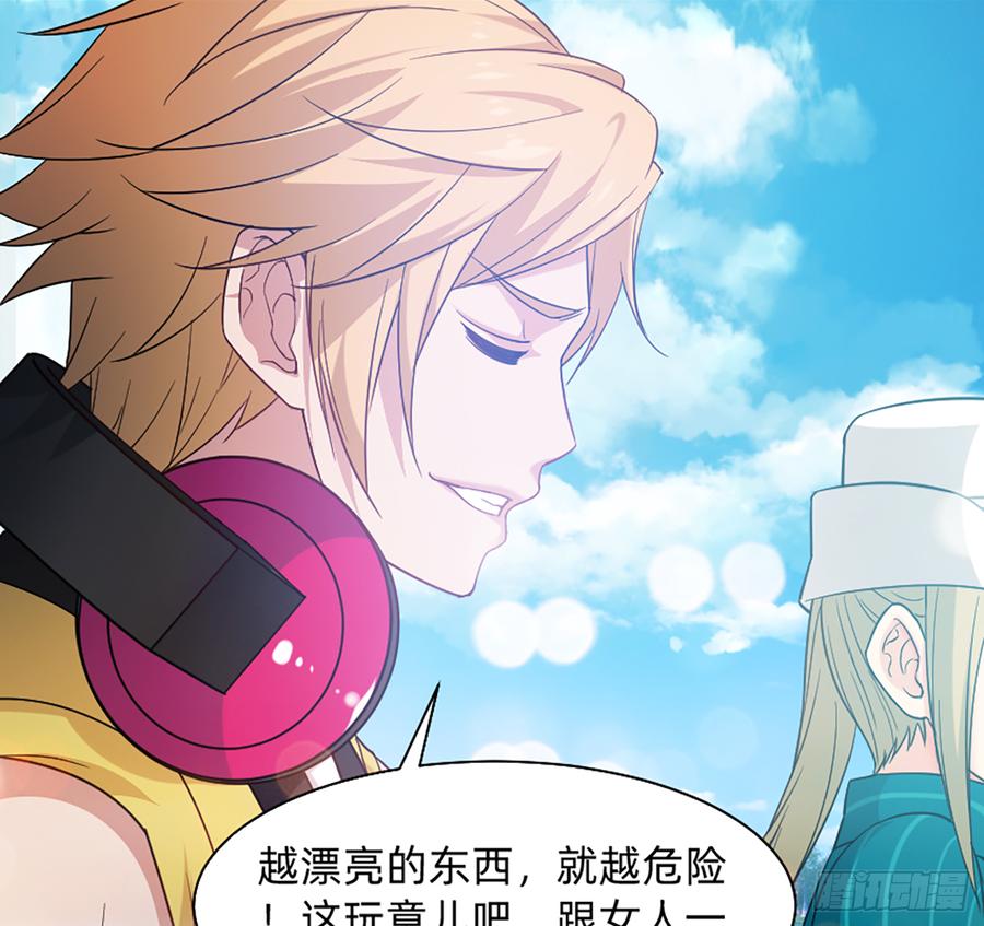 《我老婆是鬼王》鸳鸳戏水，强人锁男 第6页