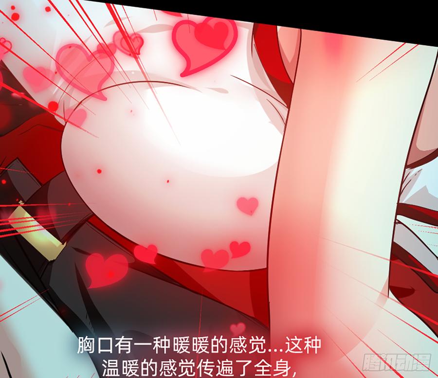 《我老婆是鬼王》美女救英雄 第53页