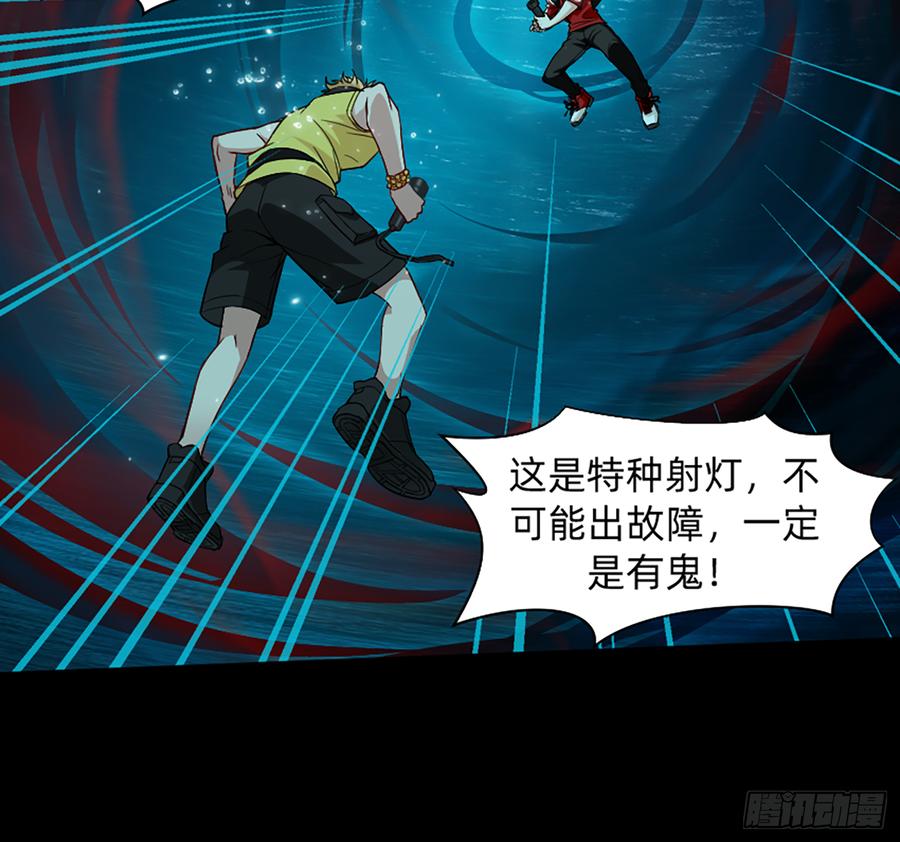 《我老婆是鬼王》美女救英雄 第12页