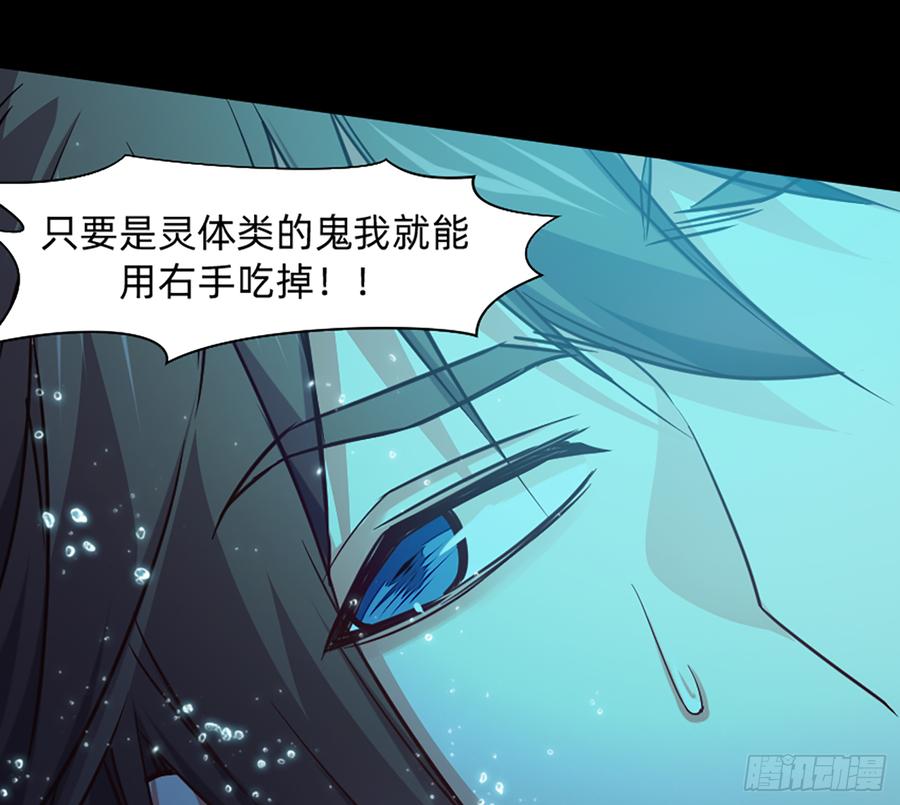 《我老婆是鬼王》美女救英雄 第19页