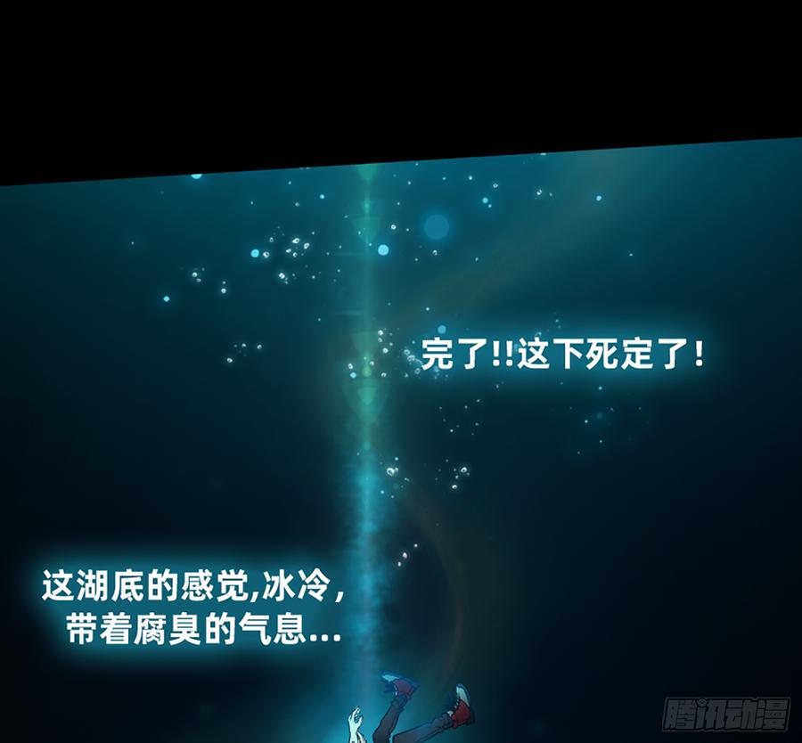 《我老婆是鬼王》美女救英雄 第31页
