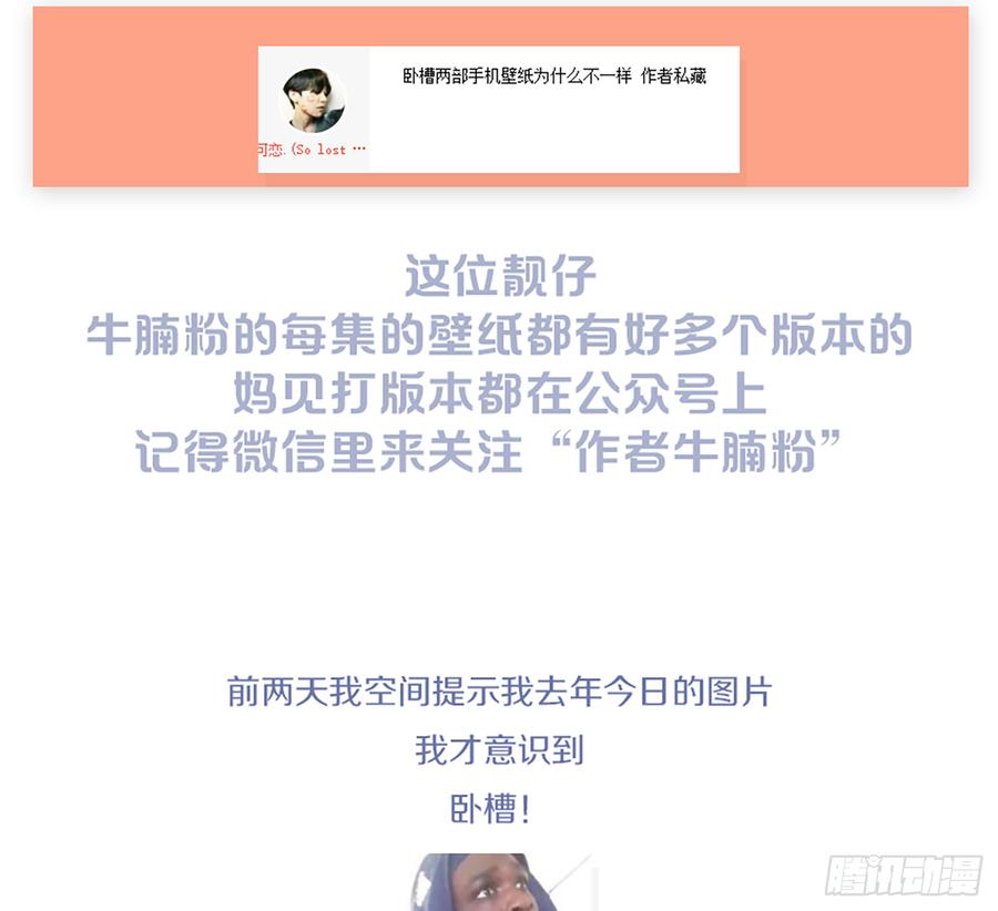 《我老婆是鬼王》美女救英雄 第66页
