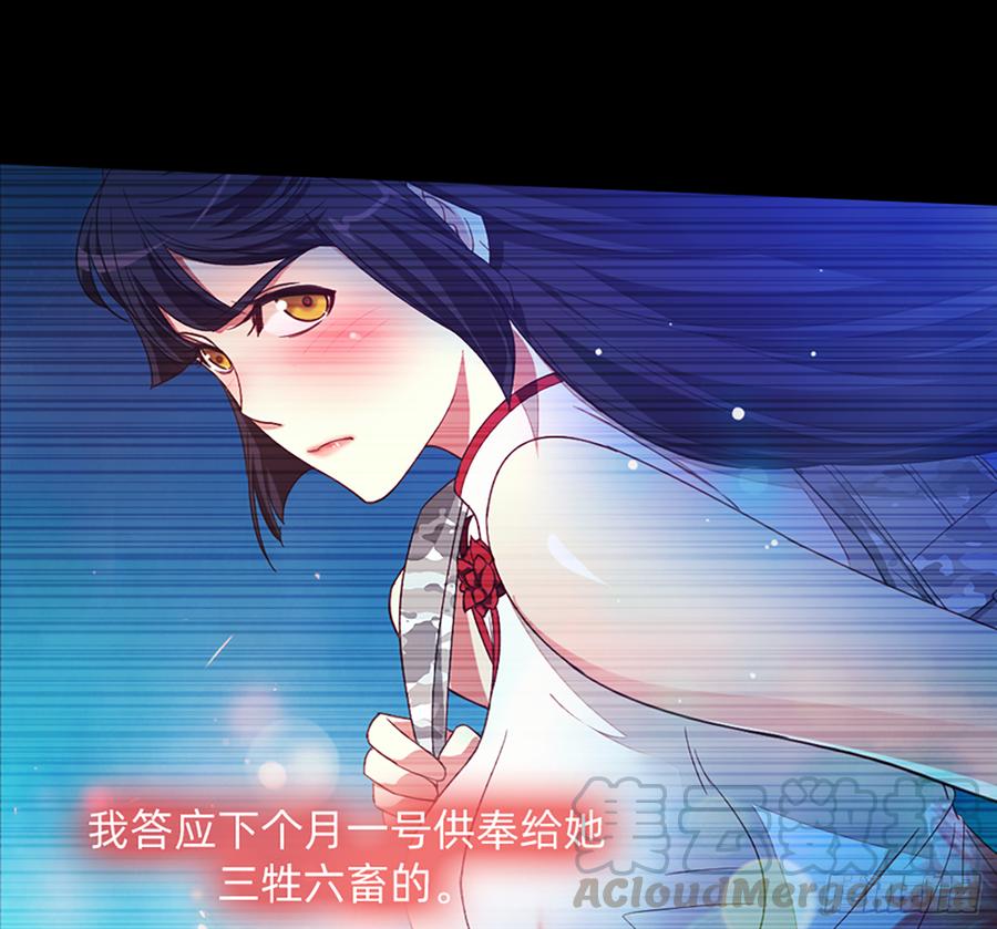 《我老婆是鬼王》美女救英雄 第57页