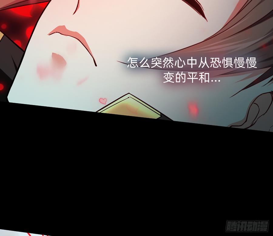 《我老婆是鬼王》美女救英雄 第52页