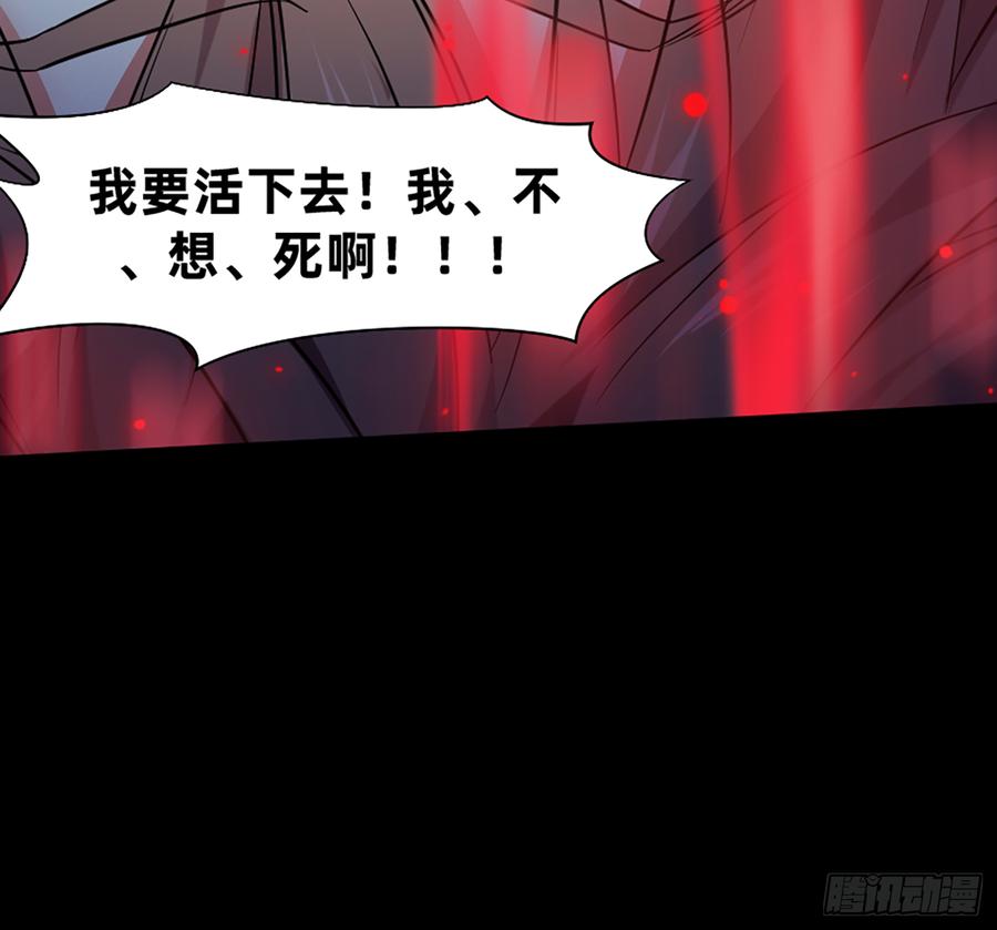 《我老婆是鬼王》美女救英雄 第62页