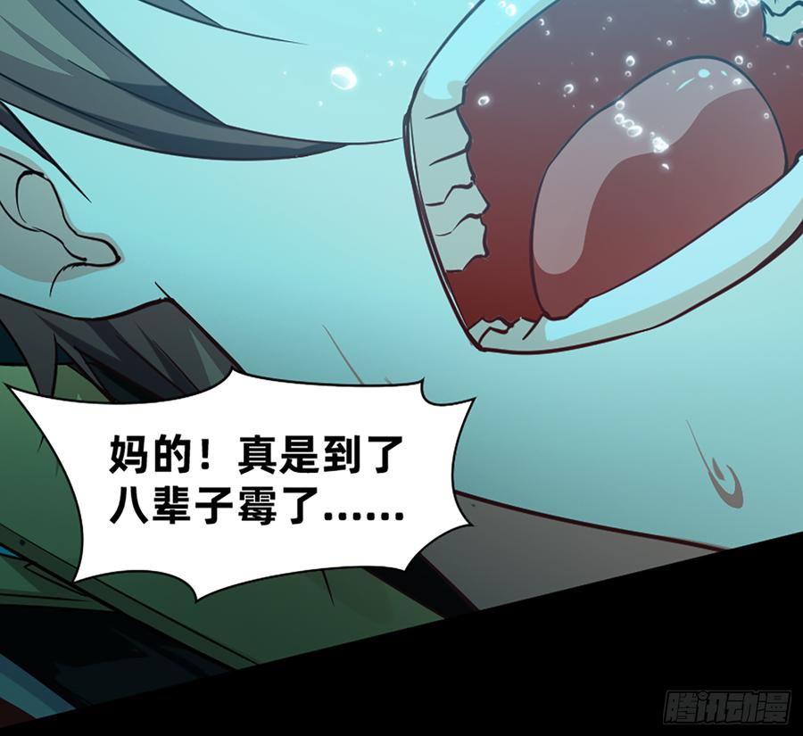 《我老婆是鬼王》美女救英雄 第28页