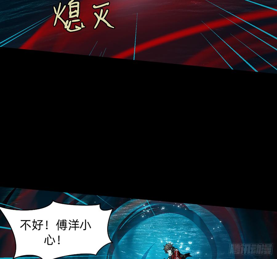 《我老婆是鬼王》美女救英雄 第11页