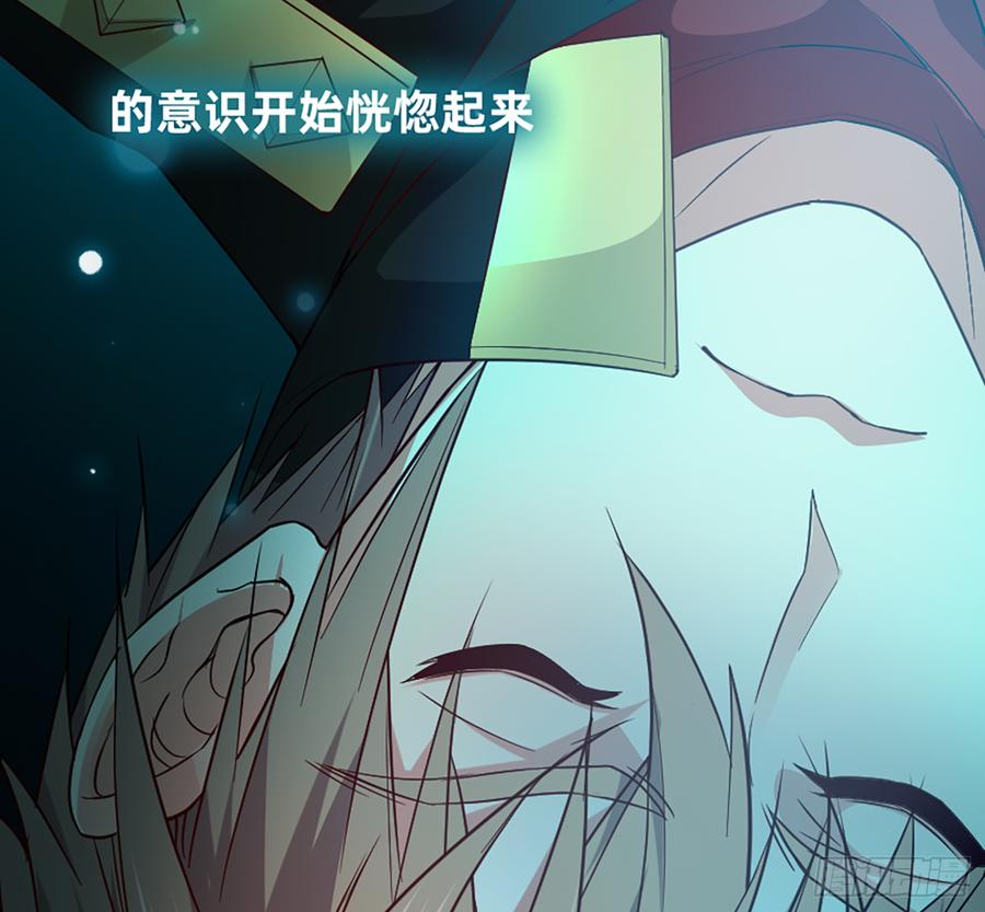 《我老婆是鬼王》美女救英雄 第33页