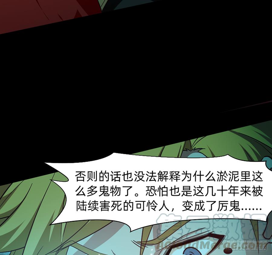 《我老婆是鬼王》美女救英雄 第8页