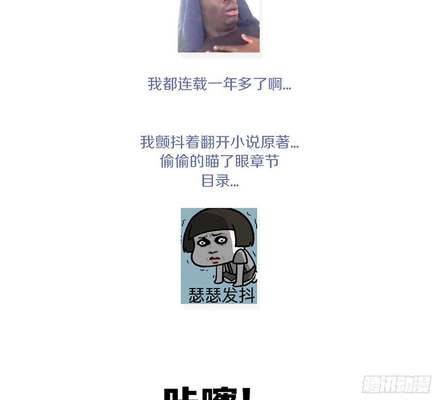 《我老婆是鬼王》美女救英雄 第67页