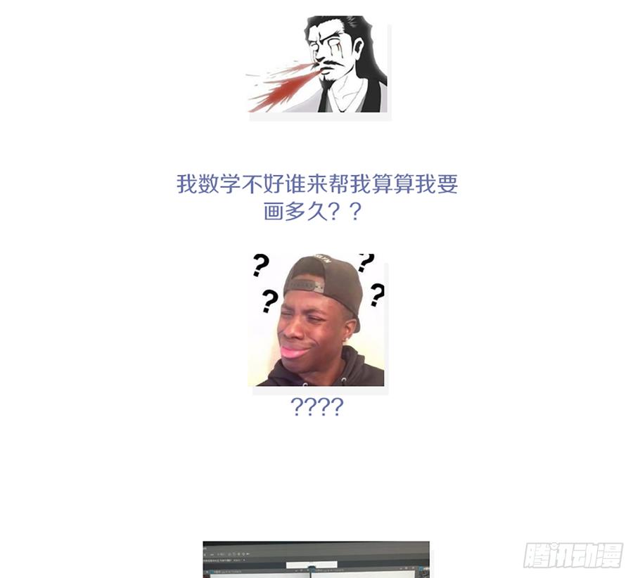 《我老婆是鬼王》美女救英雄 第69页