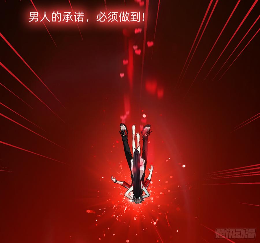《我老婆是鬼王》美女救英雄 第59页