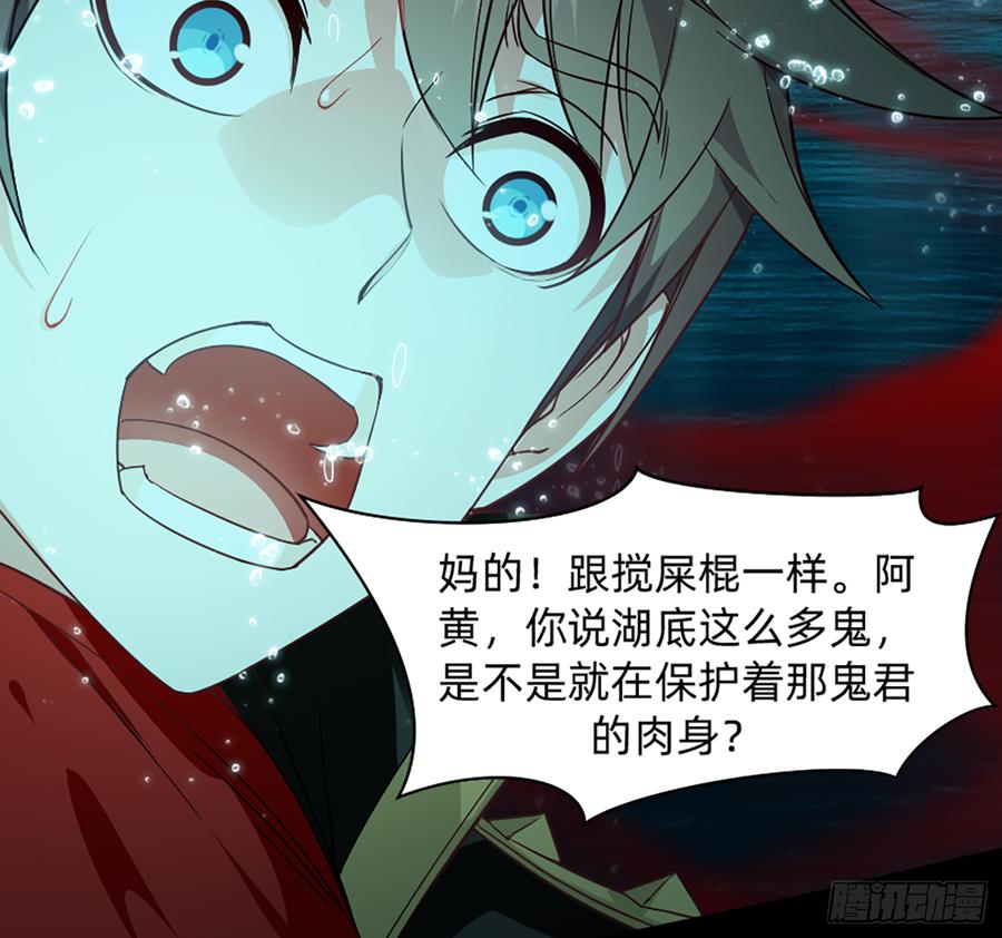 《我老婆是鬼王》美女救英雄 第7页