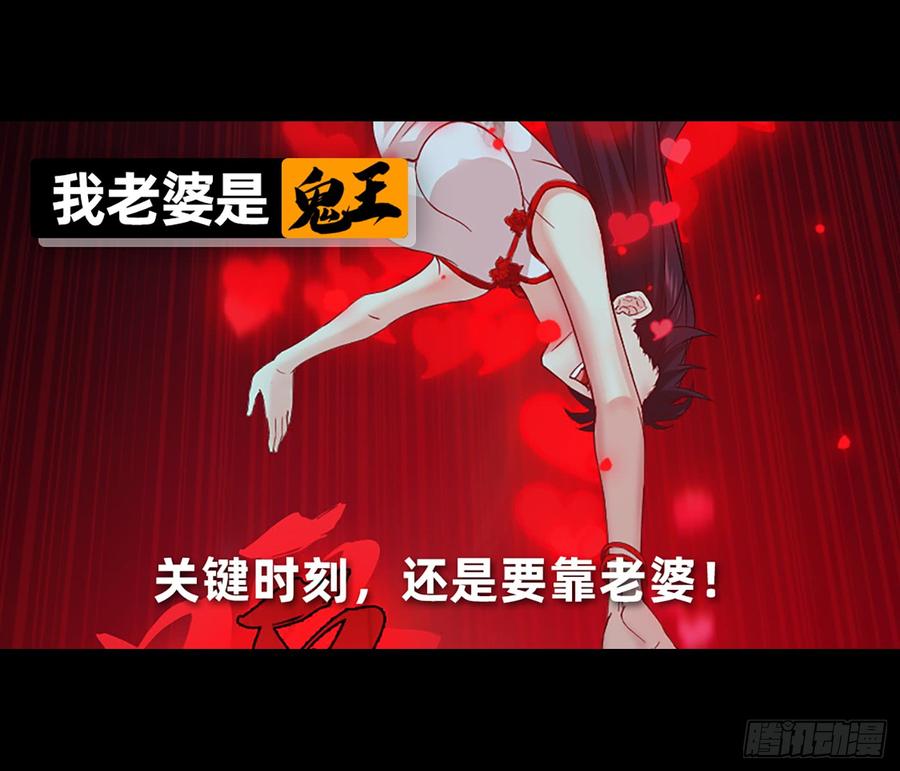 《我老婆是鬼王》美女救英雄 第2页