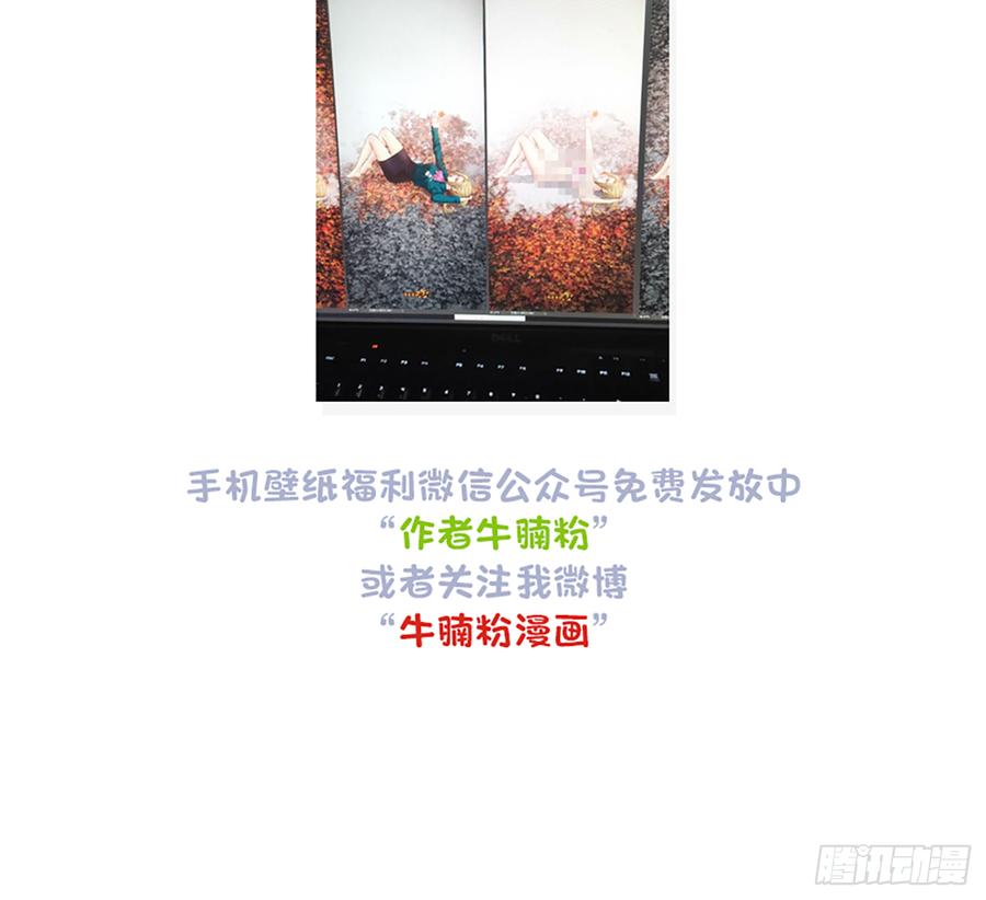 《我老婆是鬼王》美女救英雄 第70页