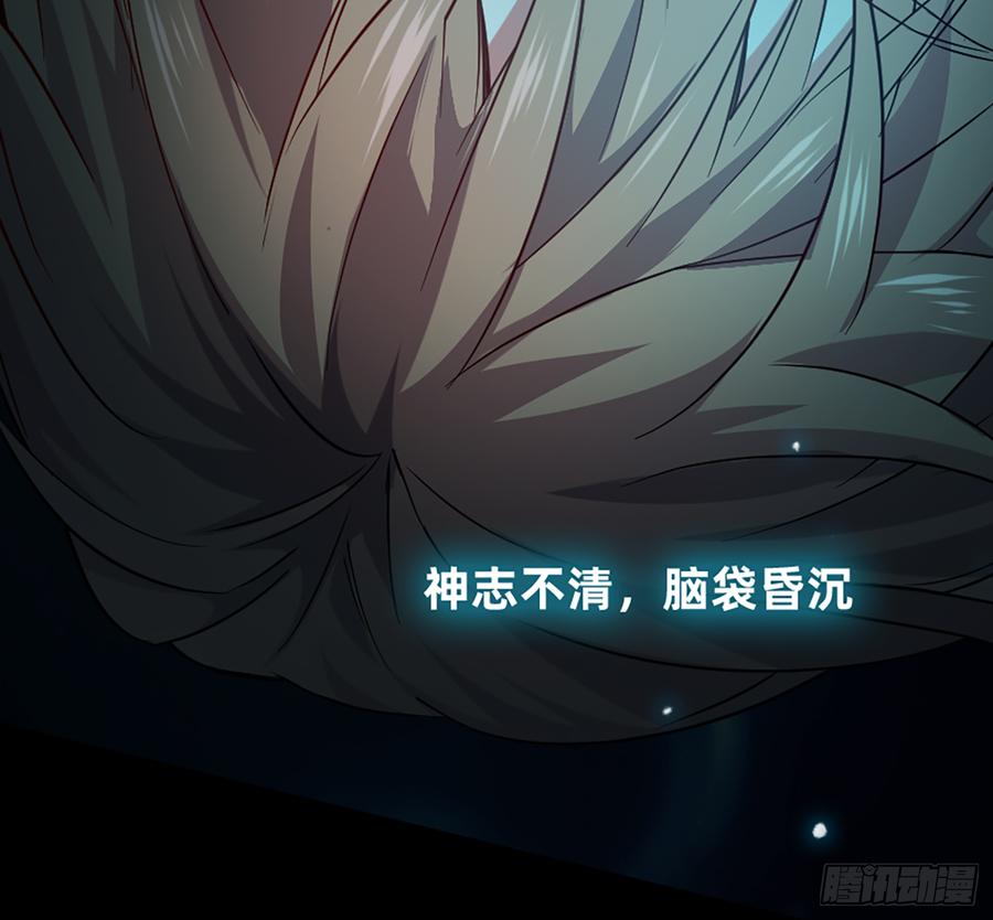 《我老婆是鬼王》美女救英雄 第34页