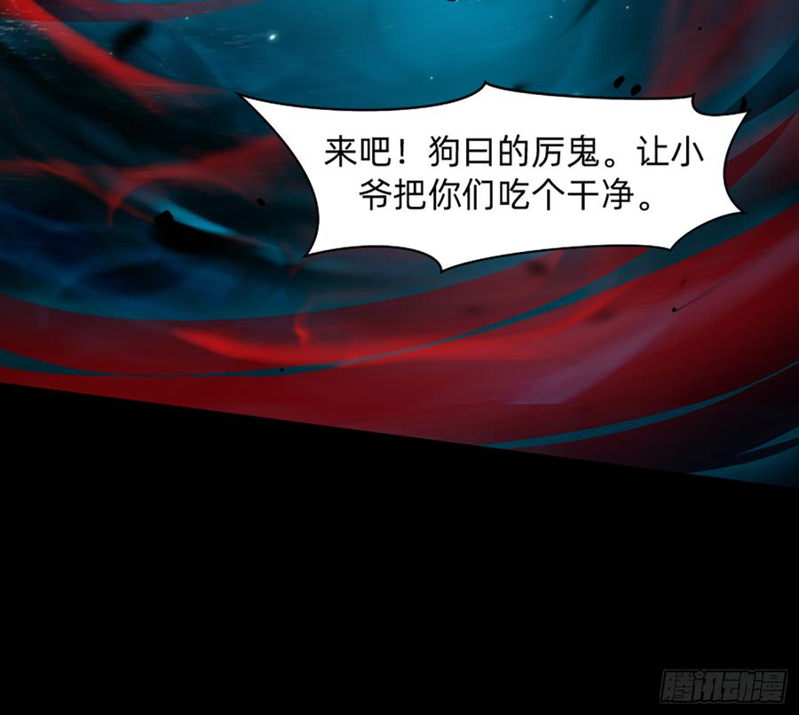 《我老婆是鬼王》美女救英雄 第18页