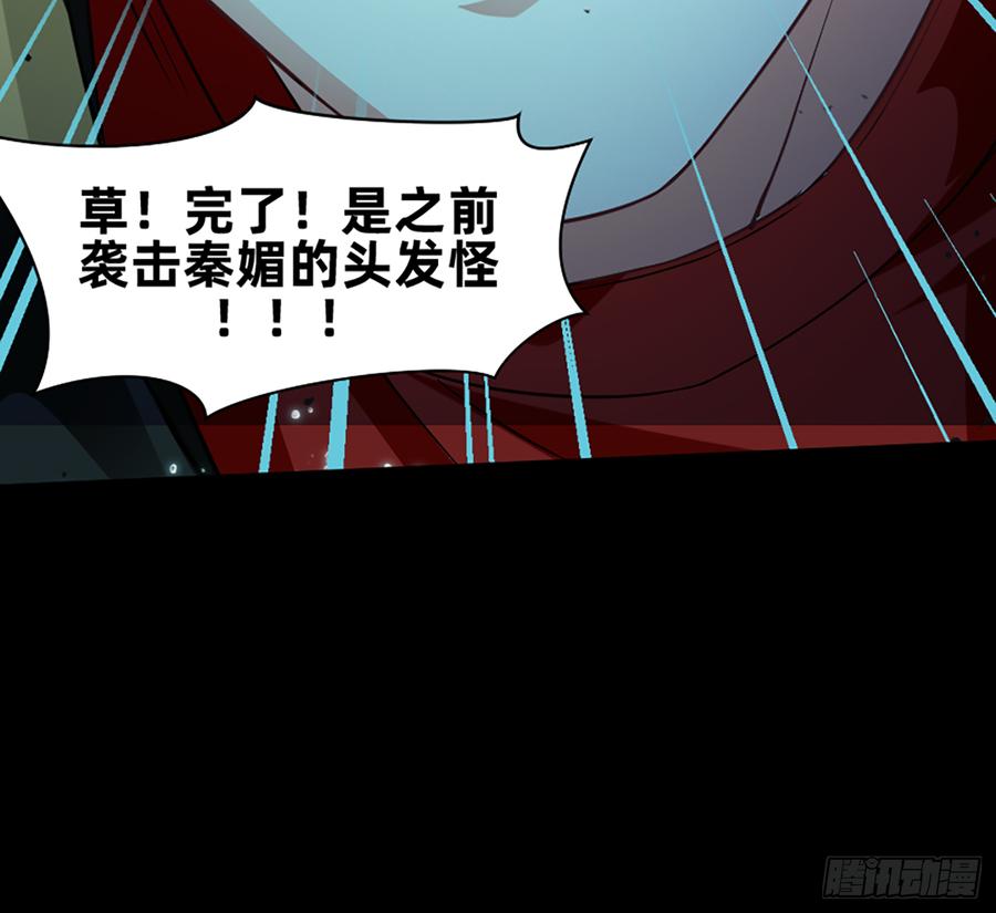 《我老婆是鬼王》美女救英雄 第25页