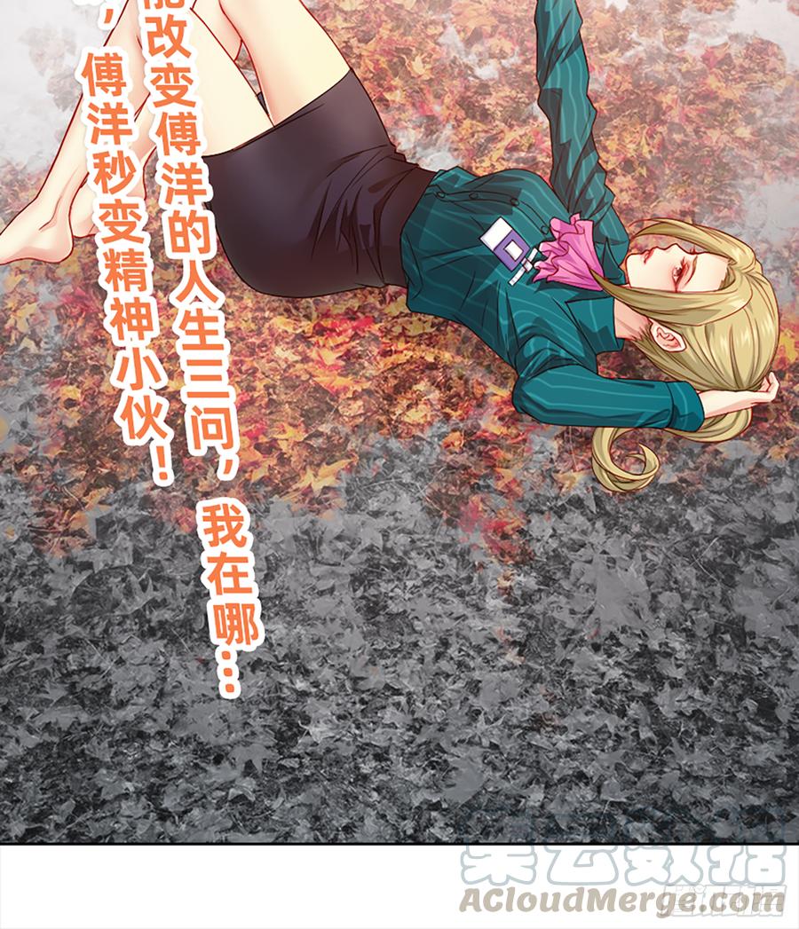 《我老婆是鬼王》美女救英雄 第64页
