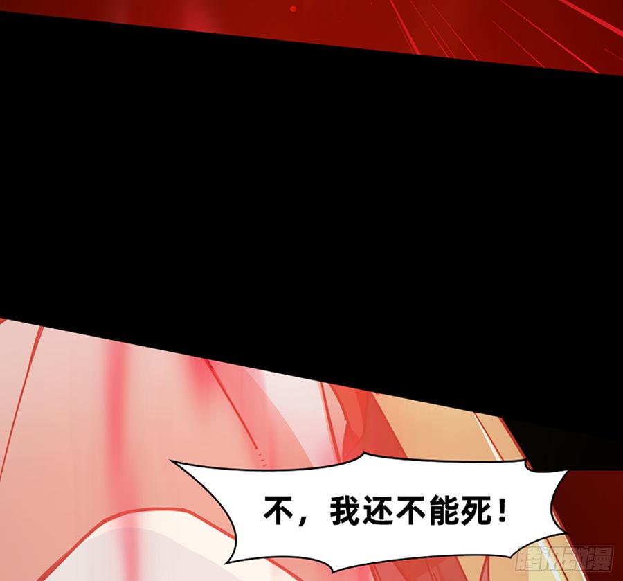 《我老婆是鬼王》美女救英雄 第60页