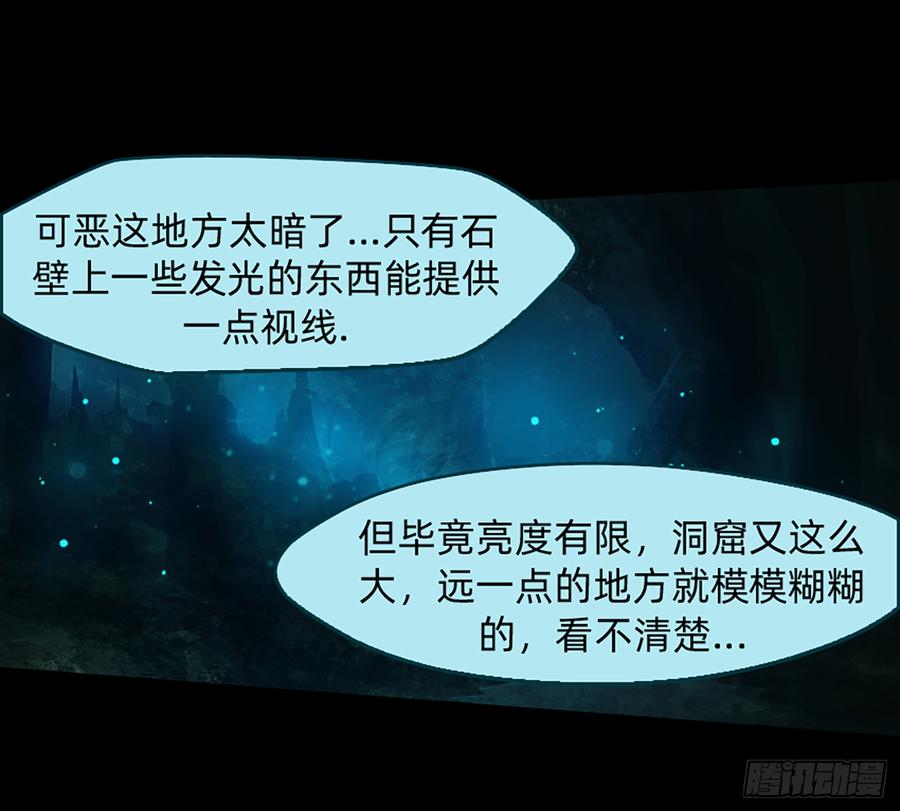 《我老婆是鬼王》白骨庙 第23页