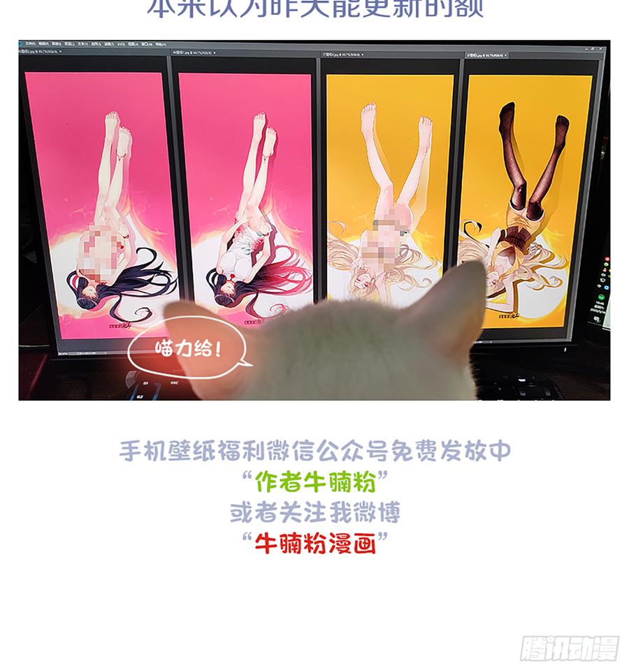《我老婆是鬼王》白骨庙 第52页