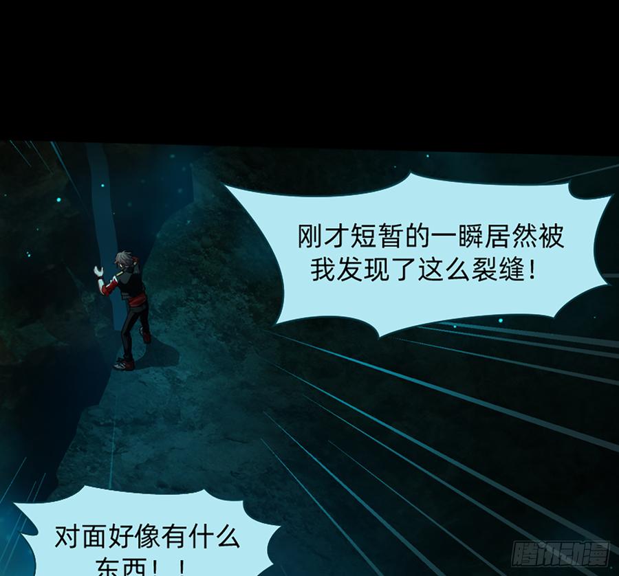 《我老婆是鬼王》白骨庙 第33页