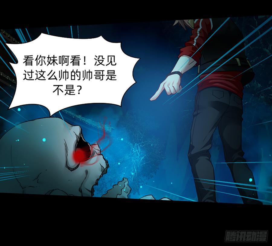 《我老婆是鬼王》白骨庙 第46页